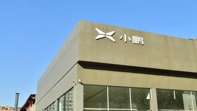 阿里拟将小鹏汽车持股降至7.5%，套现近4亿美元